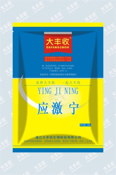 應(yīng)激寧